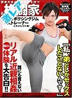 "The Truth Is, I've Never Had Sex With Anyone But My Little Brother-In-Law..." A Former Martial Arts Fighter With A Prize-Winning Career In The Kanto Region Tournaments Has A Real Secret She Can Never Tell A Soul - She's Confessing To Her Cherry-Popping Past! Her Sensual Pussy Has Never Had Any Cock Except Her Little Brother-In-Law's But Now She's Getting A Big Cock Raw Insertion And Follow-Up Piston Pounding Creampie Fuck For Her First-Ever Consecutive Cum Shot Orgasmic Ecstasy Experience! Emi Sakuma