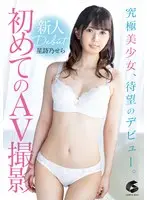 First Porn Shoot Sera Hoshino