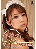 まるっとたかみー 精子を抜くのはお手の物 高美はるか （DOD）