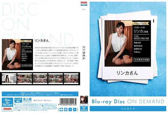 リンカさん （ブルーレイディスク） （BOD）