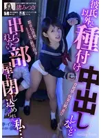 Cramps! Incontinence! Giggling FUCK! KAORI (DOD)