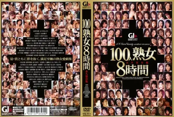 100 Mature Women - Eight Hour Timeless Edition