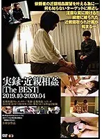 実録・近親相姦［TheBEST］ 2019.10-2020.04