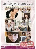 大天使ミカエラ様の孕ませ審判〜いいでしょう、好きなだけ出しなさい。私は快楽などに負けません！〜 （DVDPG）