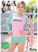 スタイルの良さが際立つ！ラッシュガードを着た韓国娘をナンパして即AVデビュー！！【激安アウトレット】