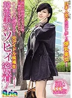韓流美女ソヒィ密着！【激安アウトレット】