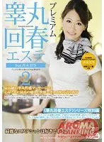 魔法騎士ピュアナイツ〜巨根には勝てなかったの◆オトメの穴捧げます♪正義のヒロインは孕ませハレーム肉便器♪〜（2014年製PCソフト商品）（DVDPG）