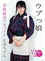 Amateur Pantyhose In Private Photo Session At Home Vol.056 4 Amateur Model Beauties Sexual Harassment Front For Idol Class Beauties! Maid Cheer Miniskirt Uniform Photo Session