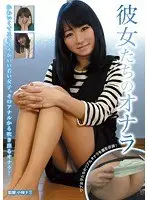 彼女たちのオナラ【激安アウトレット】