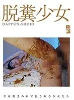 Training a Beautiful Woman - Chained Desires Yu Shinoda