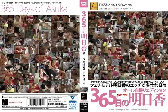 365 Days Asuka Ichinose Asuka [Cheap Outlet]