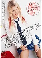 WORLD FUCK JK 480 SPECIAL， 19連発【激安アウトレット】