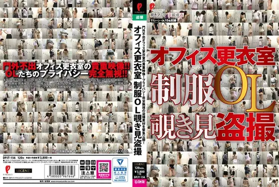 オフィス更衣室 制服OL覗き見盗撮【激安アウトレット】