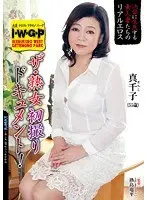 The Circumstances Of The Sex Lives Of A Stepmother And Her Stepson. Misuzu Tomizawa . An Edition Featuring A Stepmother's Titty Fuck.