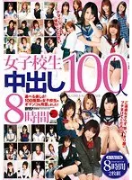 S********l Creampie 100Girls8Hrs