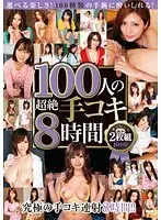 Getting Up Surprise Attack 12 Super Idols 4 Hours