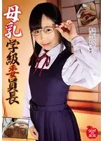 Breastfeeding Class President Nonoka Ozaki [Cheap Outlet]