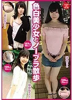 A walk without a bra with a fair-skinned beautiful girl [cheap outlet]