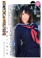 愛らしい女子校生といやらしいセックス THE4時間【激安アウトレット】