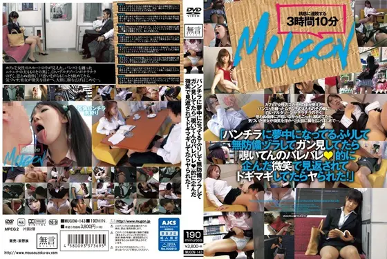 「パンチラに夢中になってるふりして無防備ヅラしてガン見してたら『覗いてんのバレバレ』的に企んだ微笑で見返されてドギマギしてたらヤられた！」【激安アウトレット】