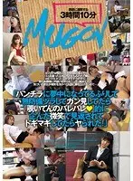 「パンチラに夢中になってるふりして無防備ヅラしてガン見してたら『覗いてんのバレバレ』的に企んだ微笑で見返されてドギマギしてたらヤられた！」【激安アウトレット】