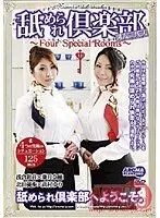 Licking Club Omniverse - Four Special Rooms -