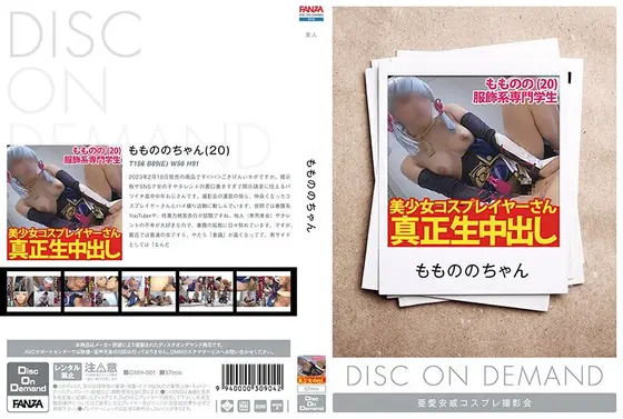 ももののちゃん （DOD）
