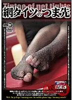 fishnet toe
