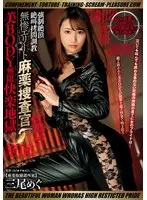 Confinement! Shame! Breaking In! Scream! Orgasms! Compulsory, Orgasmic, Scream-Filled Breaking In Training The Pathetic Fate Of An Elite Narcotics Investigation Squad A Beautiful Body Falls Into An Endless Hell Of Pleasure Megu Mio
