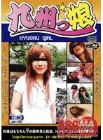 Kyushu Girls