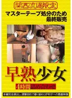 Barely Legal Sluts 4-Hour Compilation
