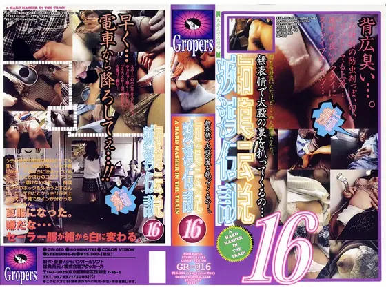 M******r Tradition 16