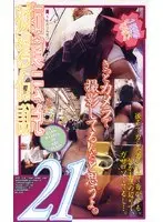 M******r Tradition 21