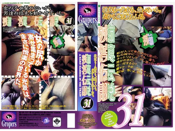 M******r Tradition 31