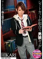 Crossdressing Gal Looks Good With Short Hair HIKARI