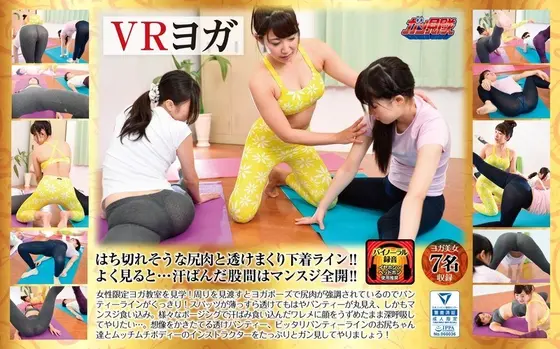 [VR] VR Yoga
