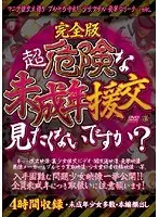 Complete Version - Do you Want to See Extremely Dangerous Barely Legal S********l Prostitution?