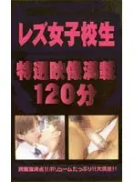 120 Minutes Lesbian Girl Sex 1