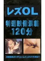 120 Minute Lesbians OL 1