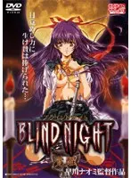 BLIND NIGHT - Waking Up-