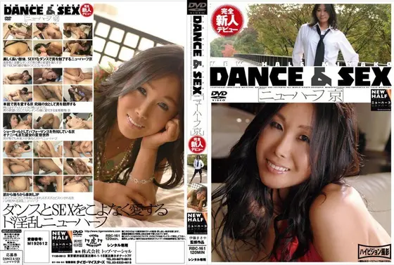 DANCE&SEX TRANNY Kyo