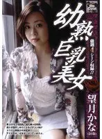 Tall slender mature actress Ayaka Ochi BEST