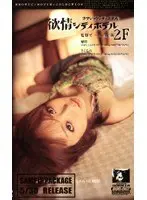 Asano Sakurai, mother of wife who moved to Tokyo from Morioka