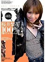 Rika Sakurai 100%