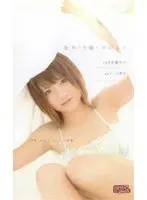 Aya. 18 years old. Debut. Aya Ganaha