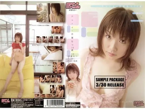 Pure-19 Year Old Natsu Ando