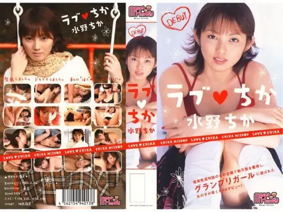 Love Chika Chika Mizuno