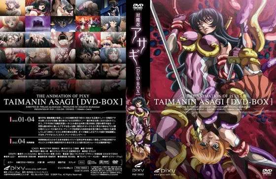 対魔忍アサギ DVD-BOX