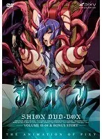 シオン DVD-BOX