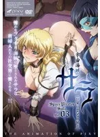 Space Pirate Sara VOL.03 The Futanari Knight of the Wild Feast